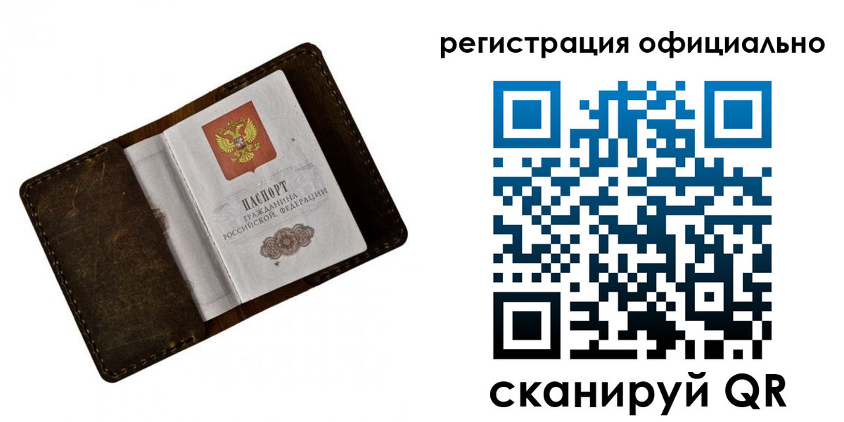 прописка от собственника в Каспийске