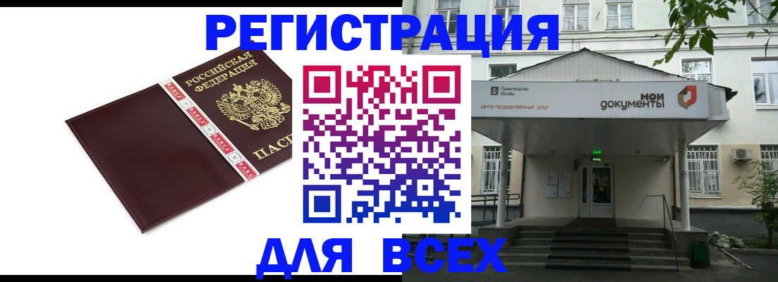 прописка паспорт в Каспийске