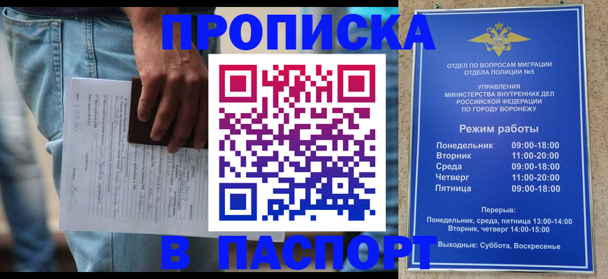 миграционный учет в Каспийске