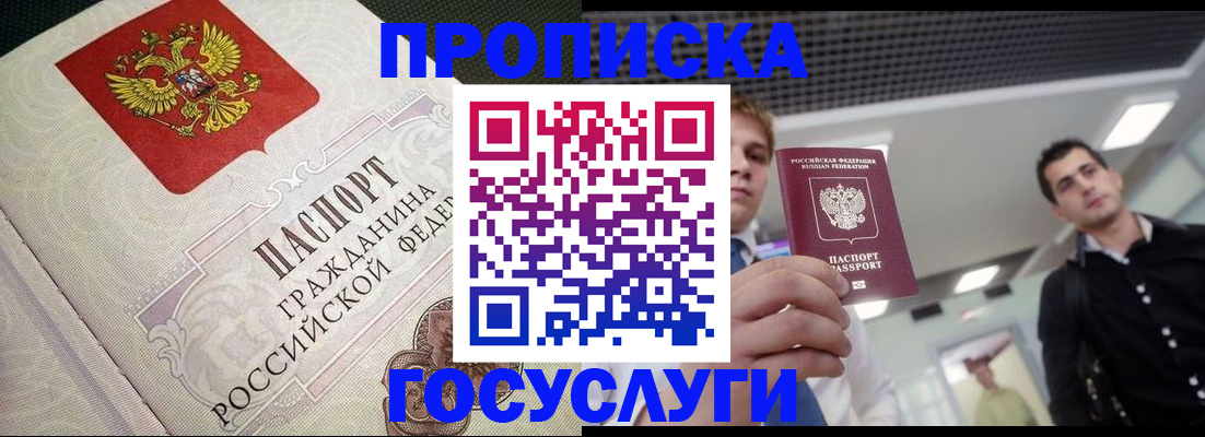 временная регистрация в квартире в Каспийске
